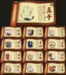 国学文化墙
