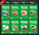 食品安全