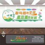 心理咨询室文化墙