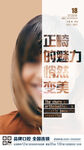 医美口腔早安图