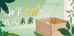 电商广告钻展banner
