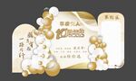 白金色开业背景10周年庆