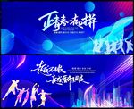 蓝色会议背景