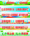运动会标语