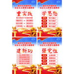 主题教育