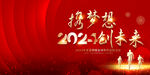 2024年会