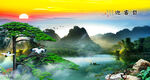 山水图