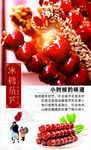 冰糖葫芦灯箱画