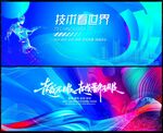 蓝色科技KV
