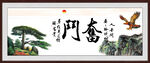 奋斗