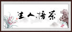 茶悟人生