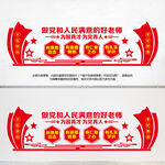 为国育才为党育人