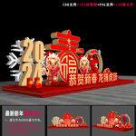 龙年雕塑