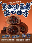 曲奇零食海报