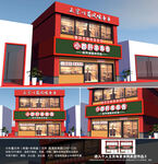 串串香火锅餐饮店门头