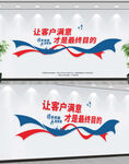 客户满意