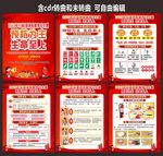 中小学校园消防安全知识海报