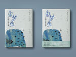 文学书籍封面