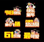 儿童节手举牌