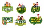 垃圾分类手举牌