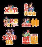 父亲节手举牌
