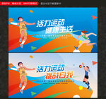 运动会