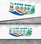 校园文化墙