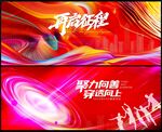 年会