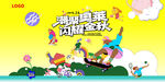 商场活动时尚潮流海报背景