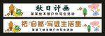 美术绘本馆 条幅布