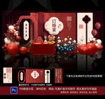 订婚宴