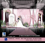 粉色婚礼