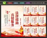 法律援助