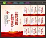 法律援助背景