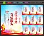 法律援助挂画