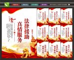 法律援助挂画