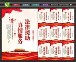 法律援助