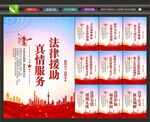 法律援助