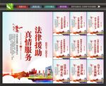 法律援助海报