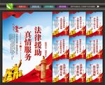法律援助文化