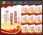 法律援助文化