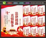 法律援助标语