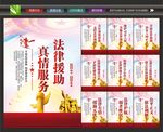 法律援助