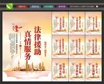 法律援助