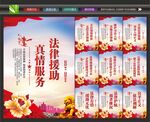 法律援助
