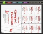 关爱未成年人