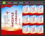关爱未成年人