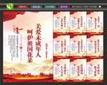 保护未成年