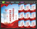 保护未成年挂画
