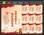 保护未成年宣传
